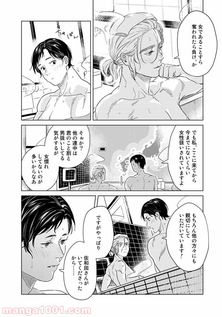 ページ 38 — 第1話