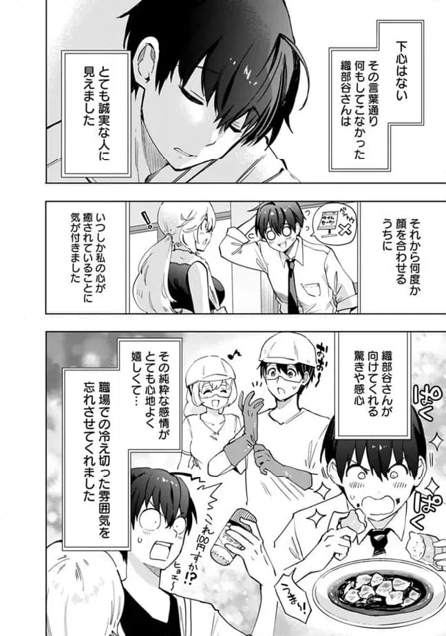 ページ 12 — 第18話