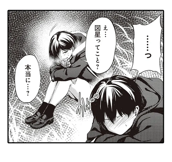 ページ 34 — 第1話