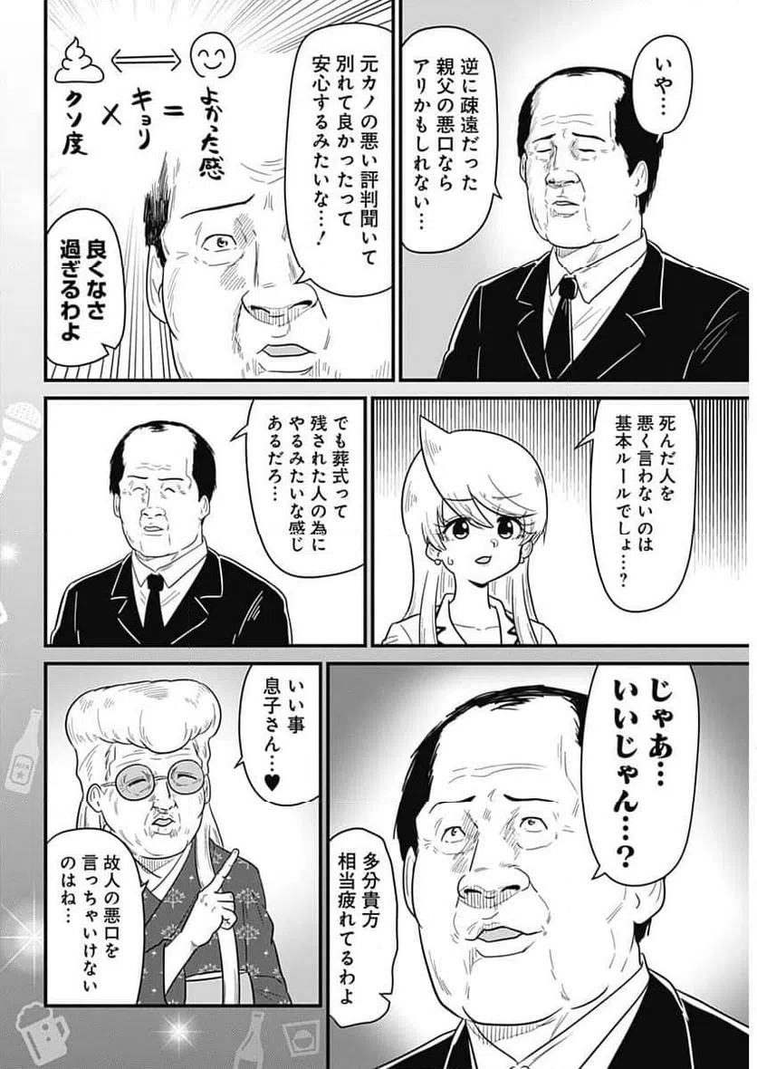 ページ 6 — 第348話