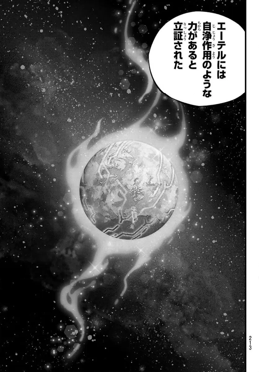 ページ 11 — 第273話