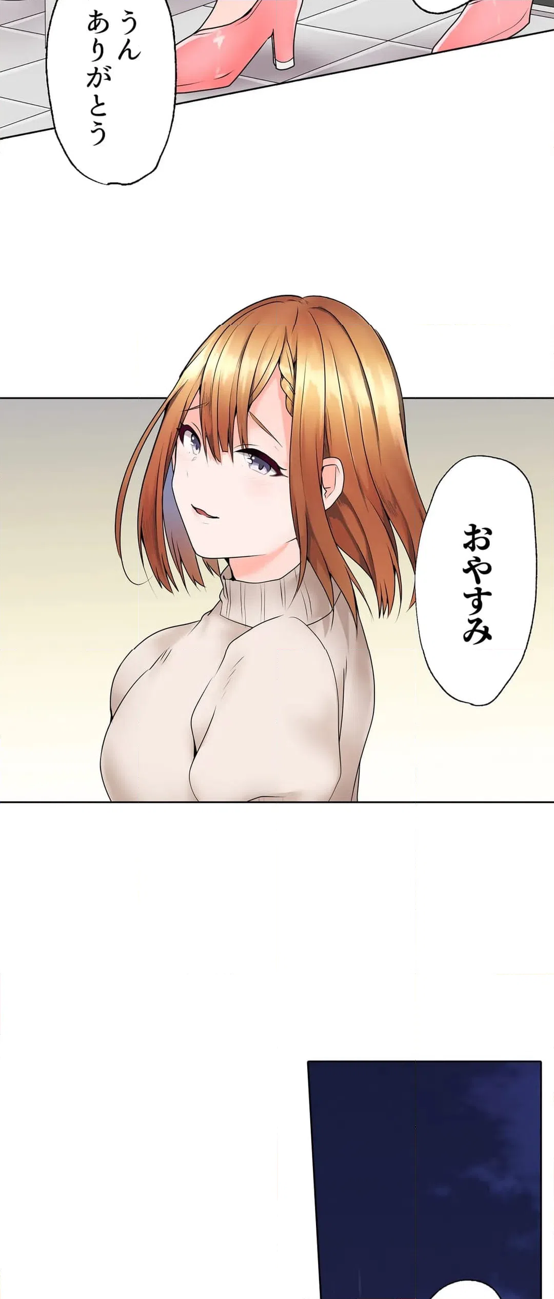 ページ 13 — 第5話