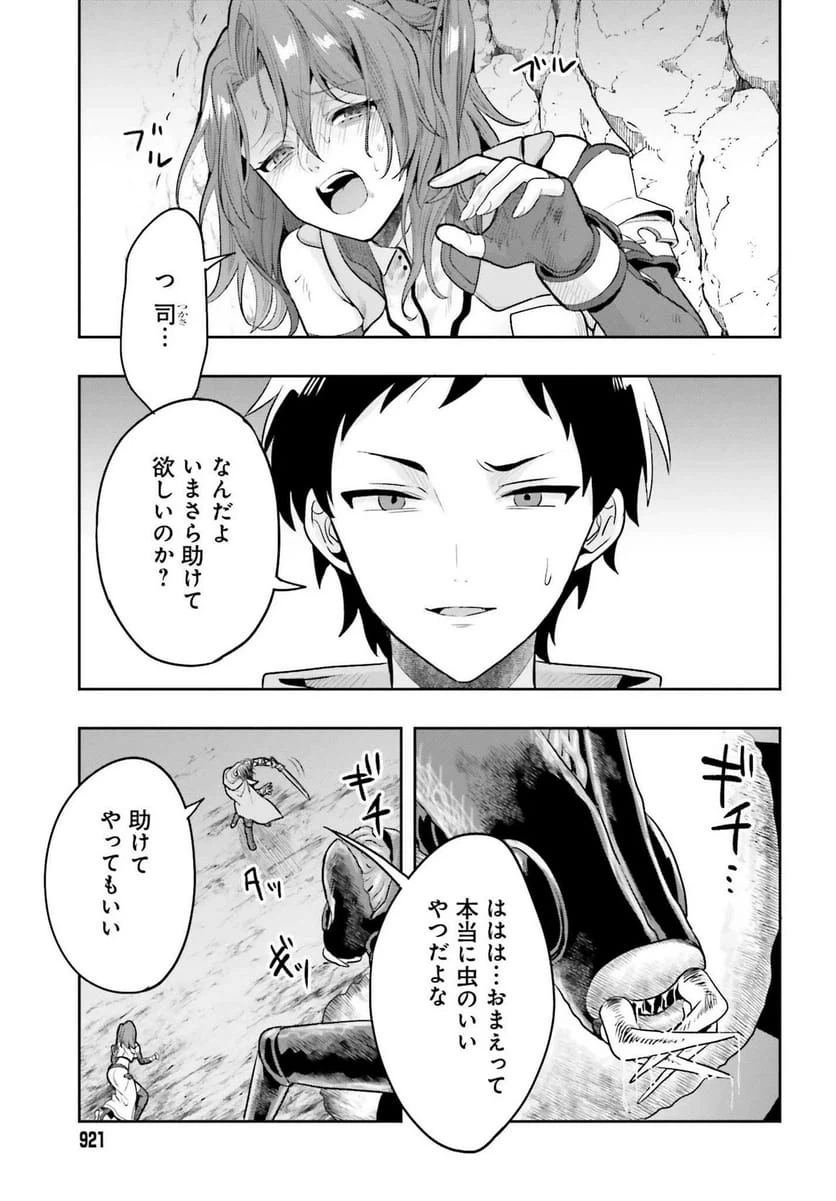 ページ 19 — 第1話