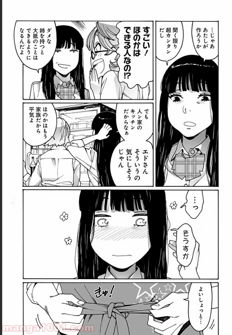 ページ 3 — 第216話