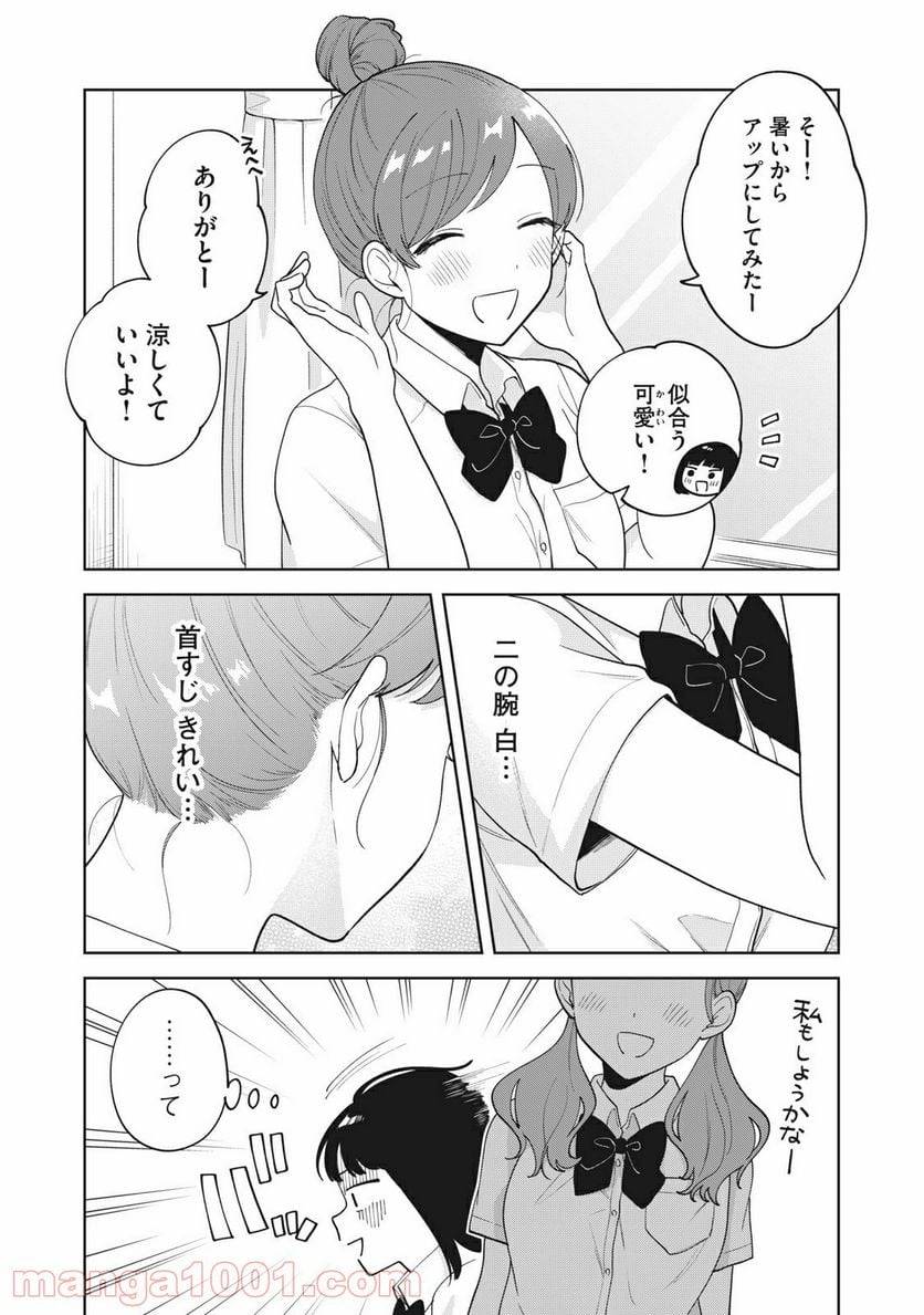 ページ 5 — 第21話