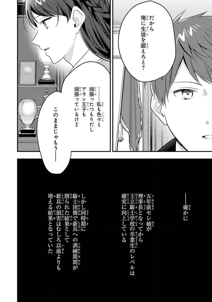 ページ 32 — 第1話