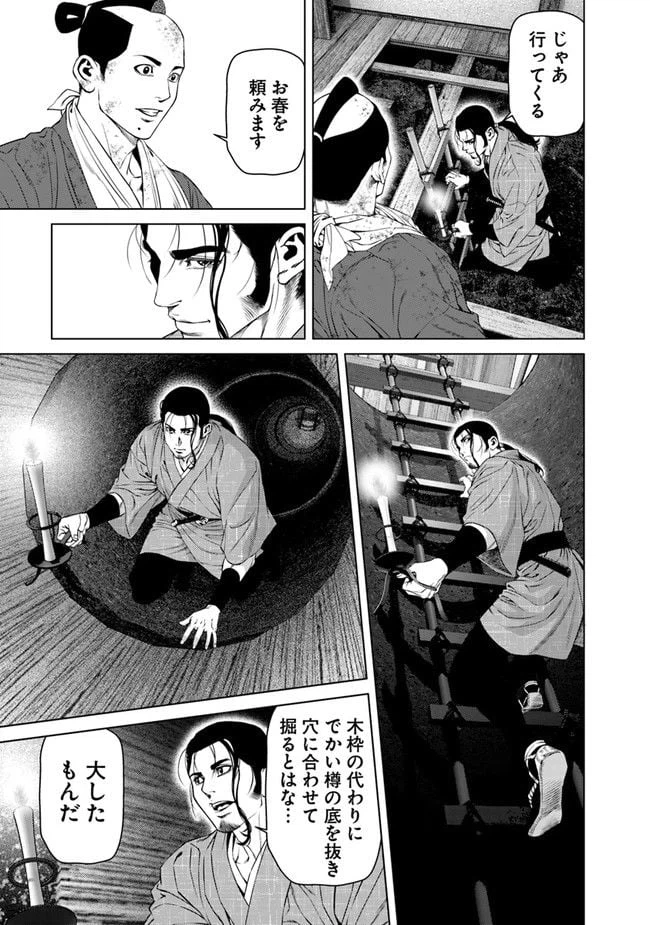 ページ 15 — 第17話