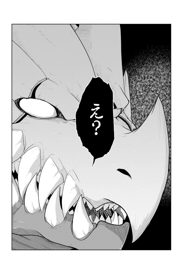 ページ 16 — 第8.2話