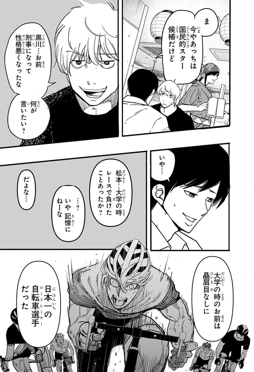 ページ 20 — 第1話