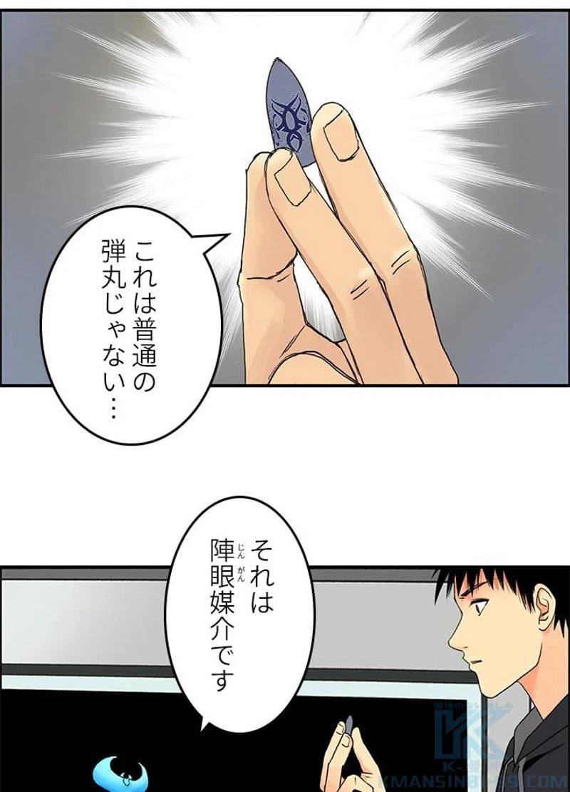 ページ 28 — 第85話