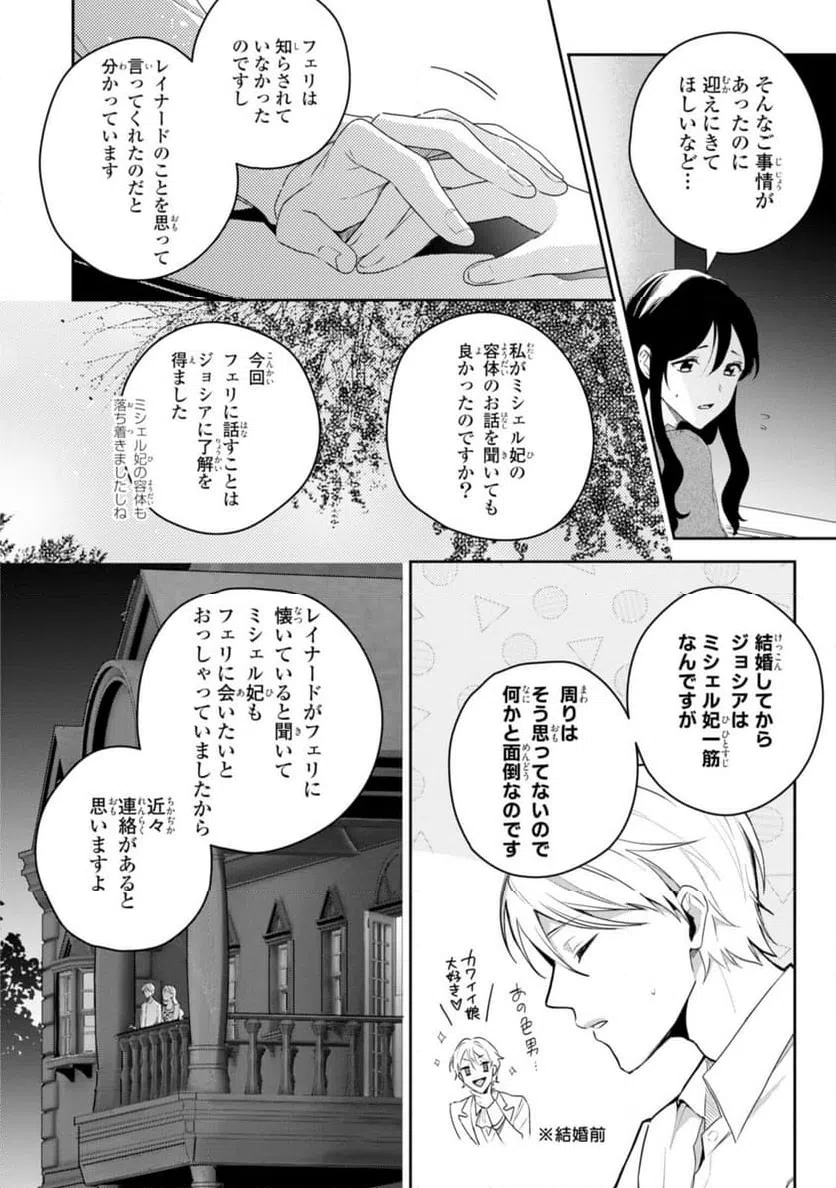 ページ 12 — 第9.1話