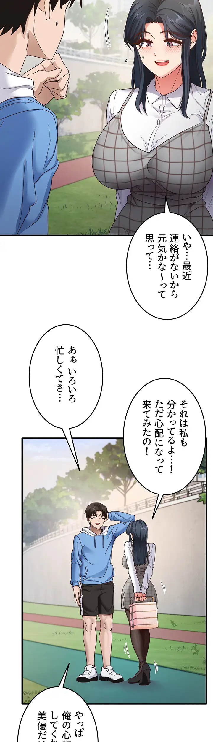 ページ 9 — 第19話