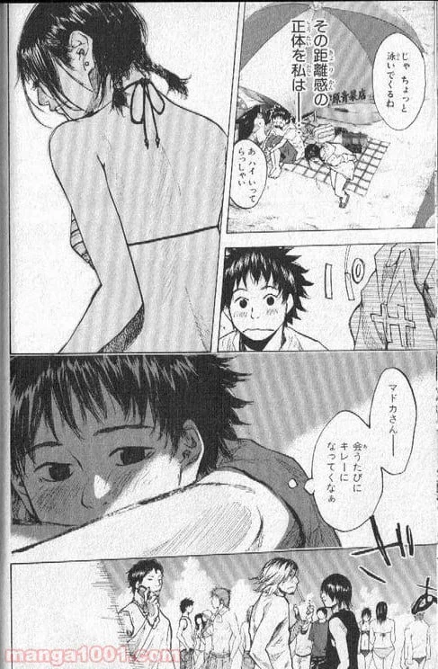 ページ 17 — 第140話