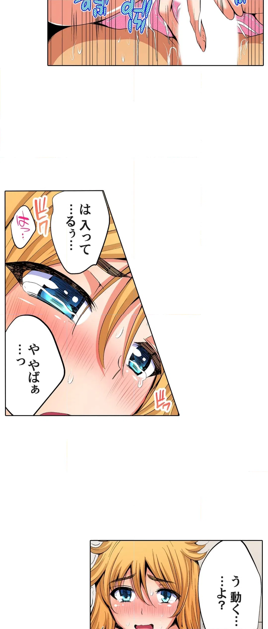 ページ 19 — 第41話