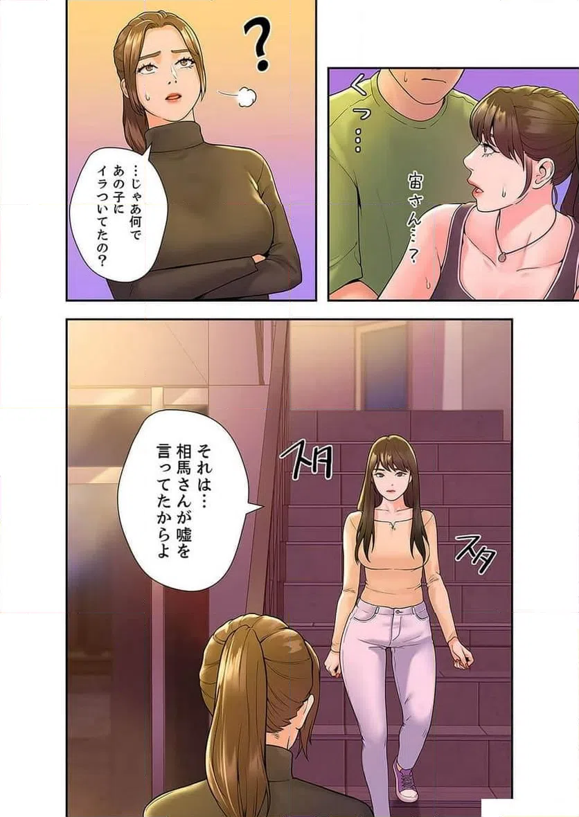 ページ 26 — 第12話