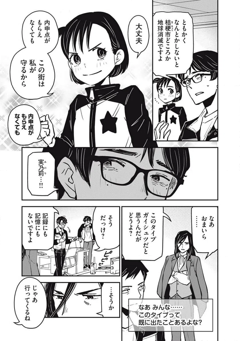 ページ 3 — 第3.1話