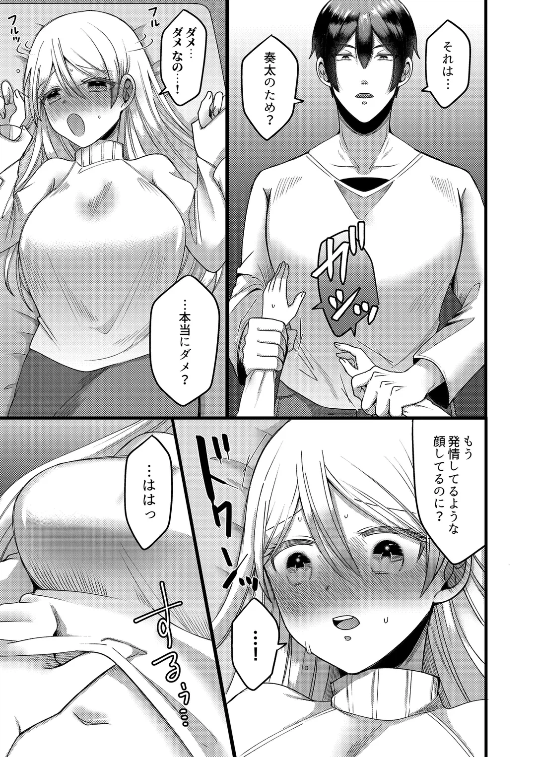 ページ 6 — 第2話