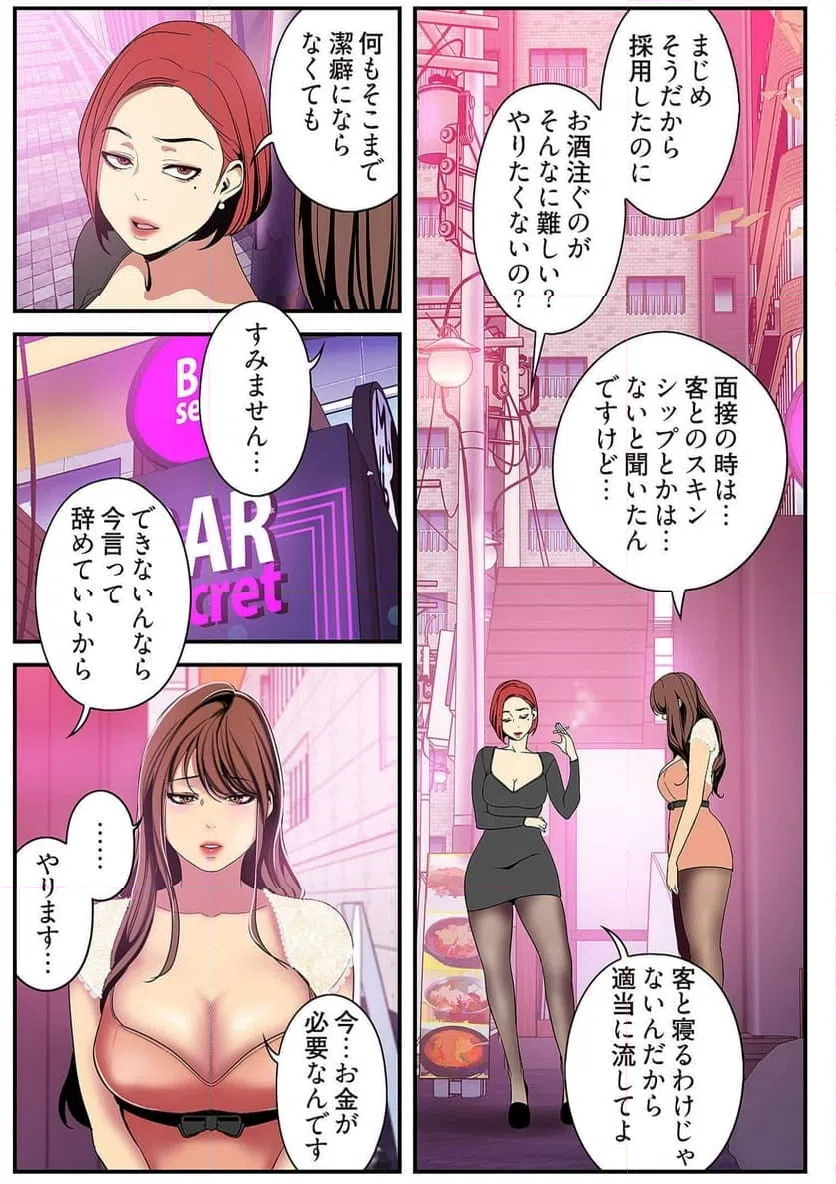 ページ 17 — 第11話