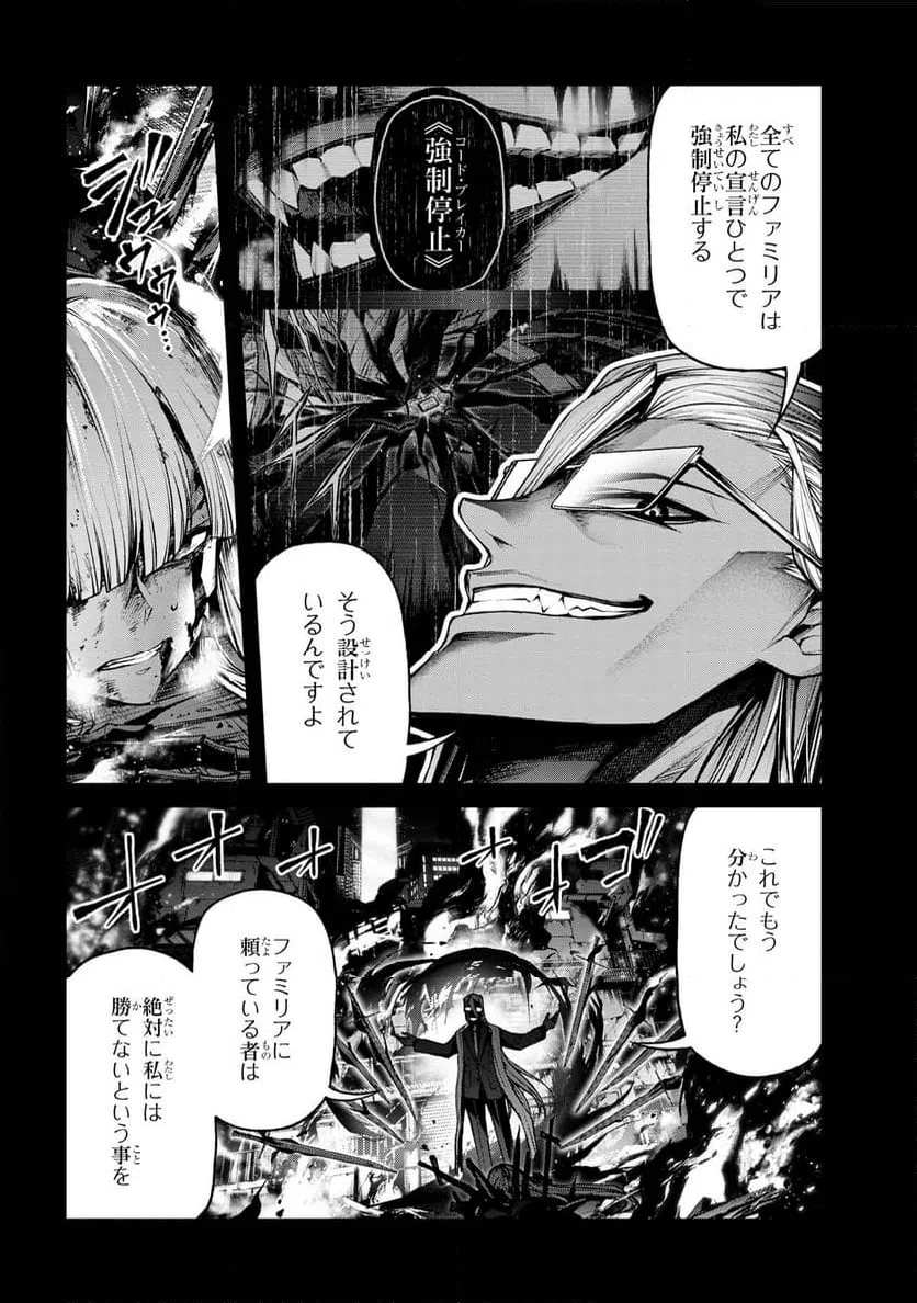 ページ 10 — 第8.2話