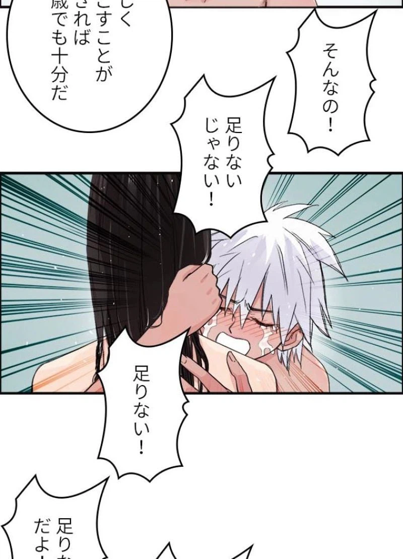 ページ 8 — 第168話