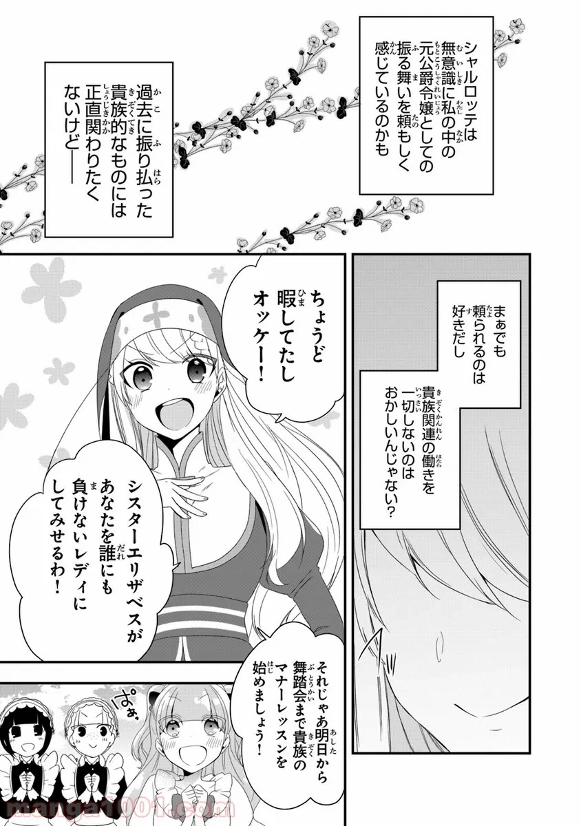 ページ 17 — 第9話