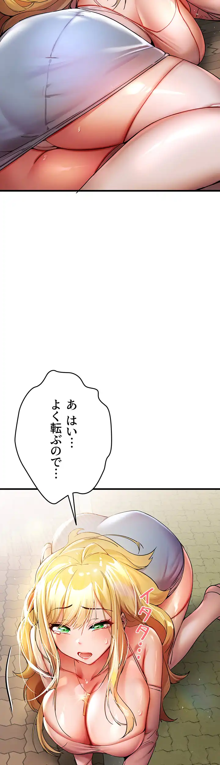 ページ 25 — 第22話