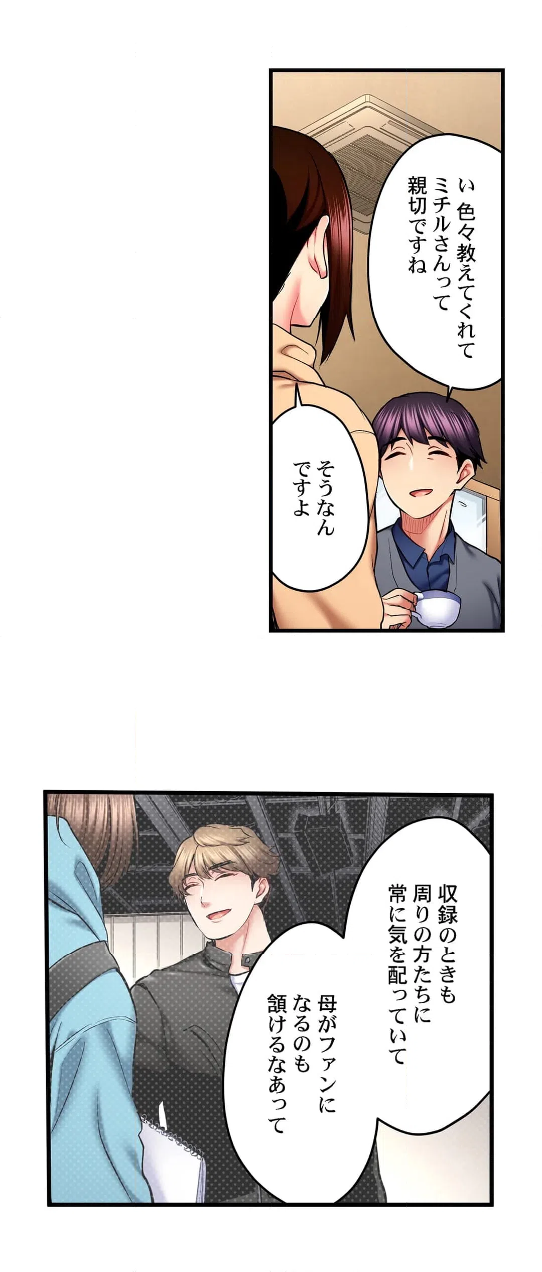 ページ 12 — 第58話