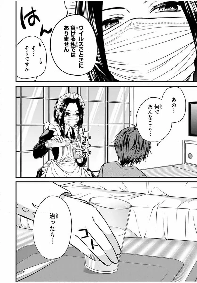 ページ 4 — 第126話