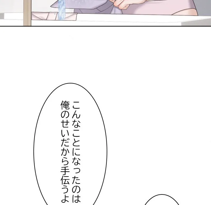 ページ 25 — 第20話
