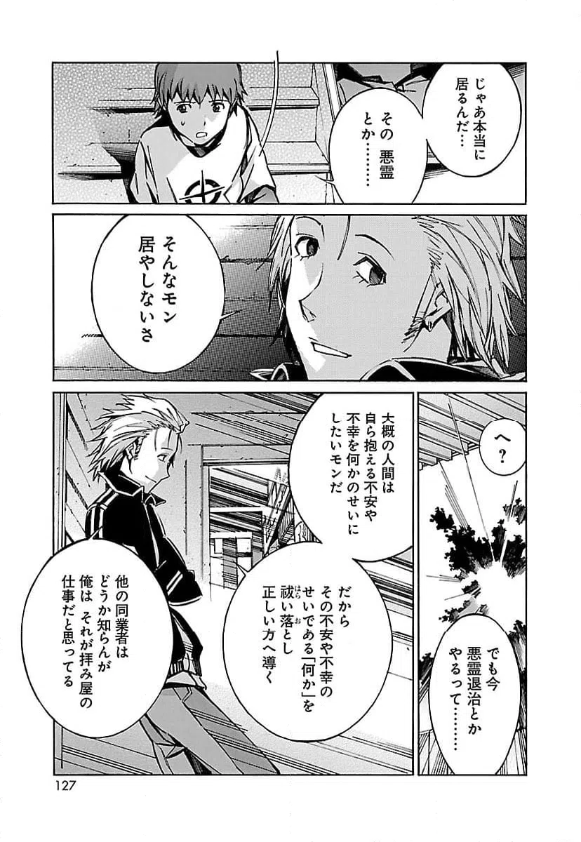 ページ 31 — 第29話
