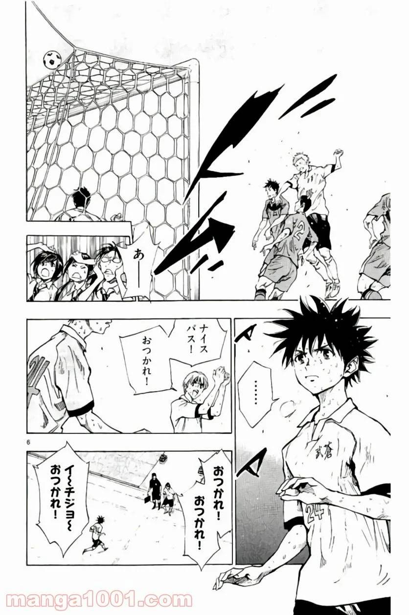 ページ 6 — 第195話