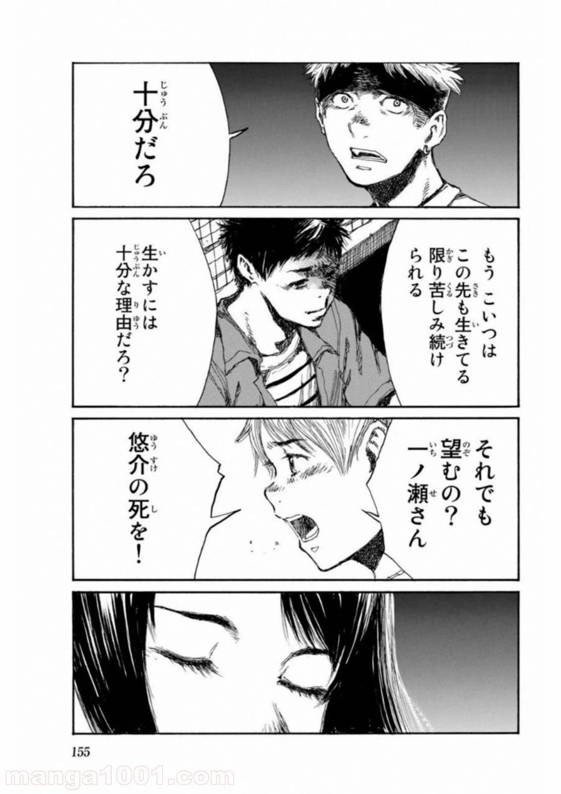 ページ 5 — 第55話