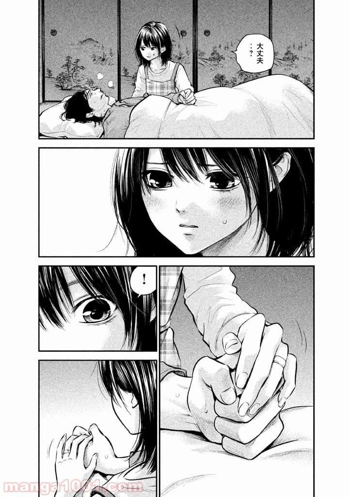 ページ 16 — 第79話