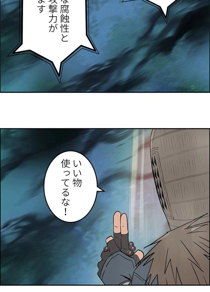 ページ 29 — 第124話