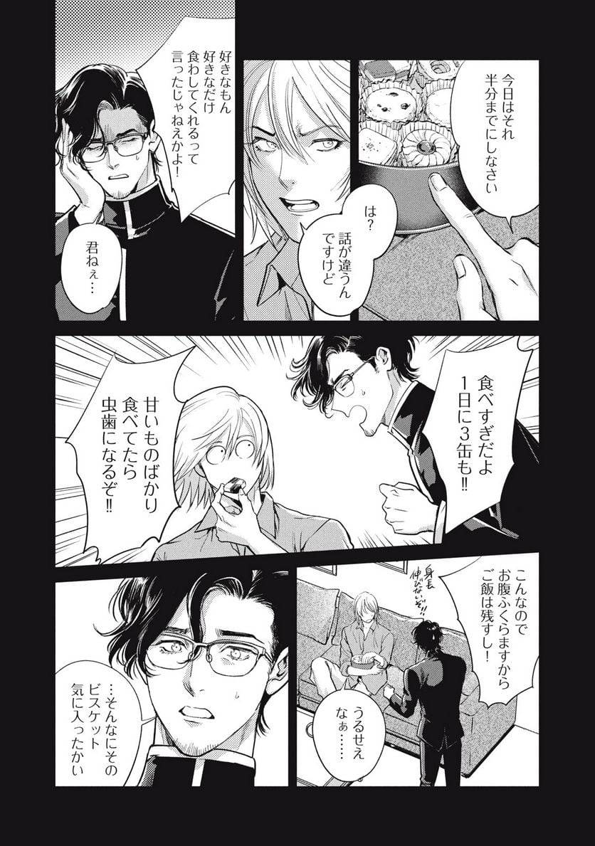 ページ 19 — 第38.1話