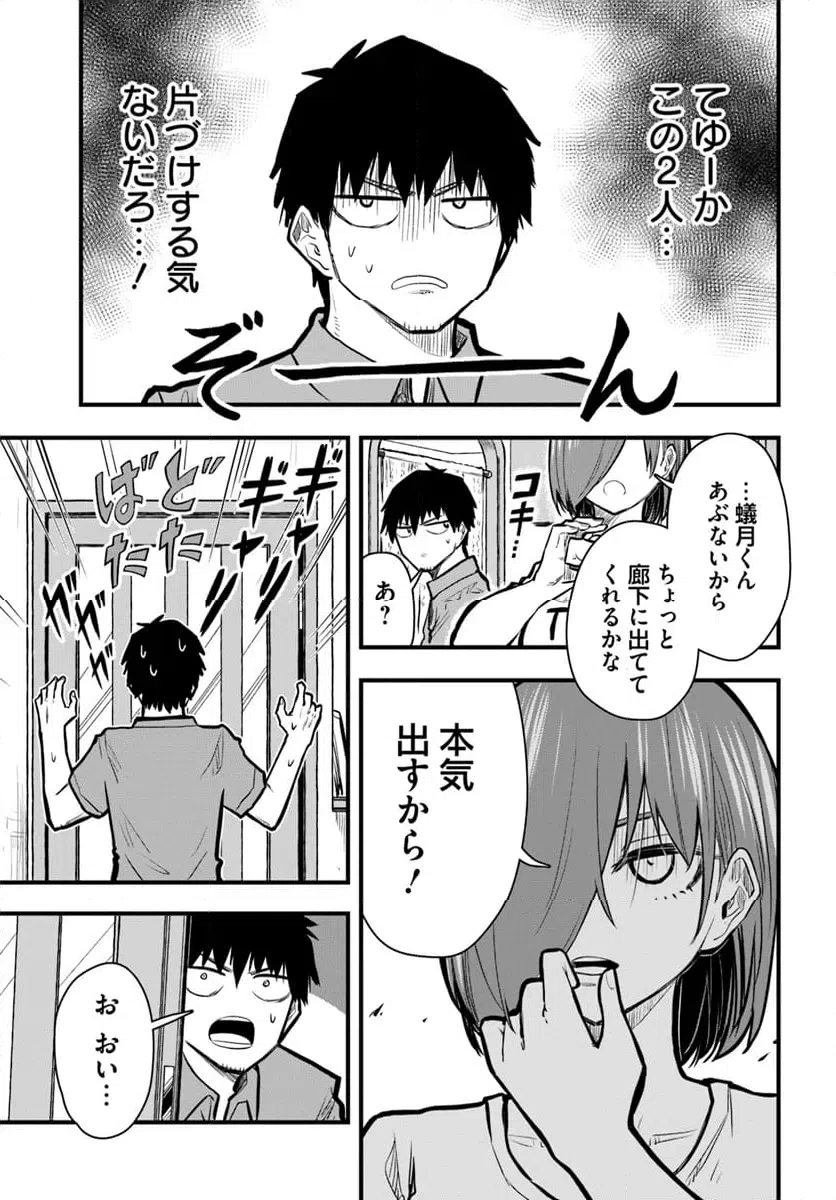 ページ 9 — 第28話