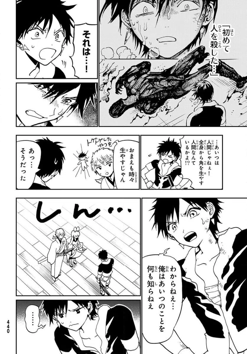 ページ 12 — 第148話