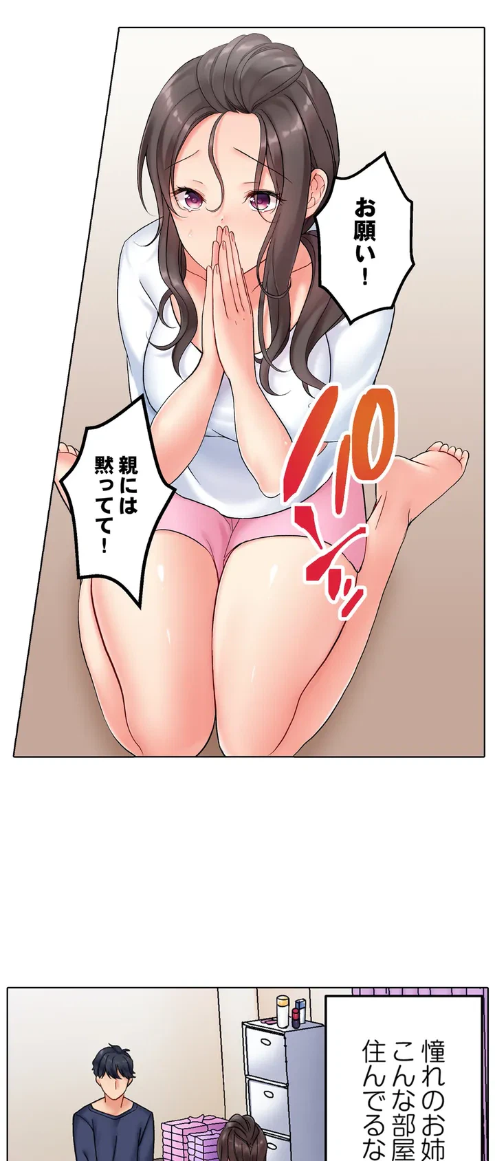 ページ 11 — 第1話