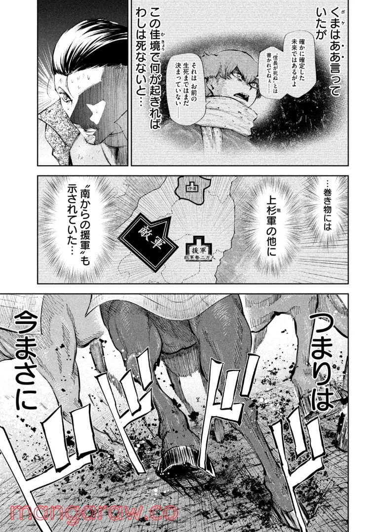 ページ 15 — 第59話