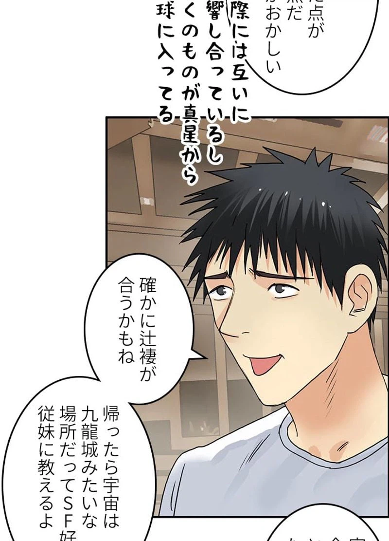 ページ 11 — 第118話