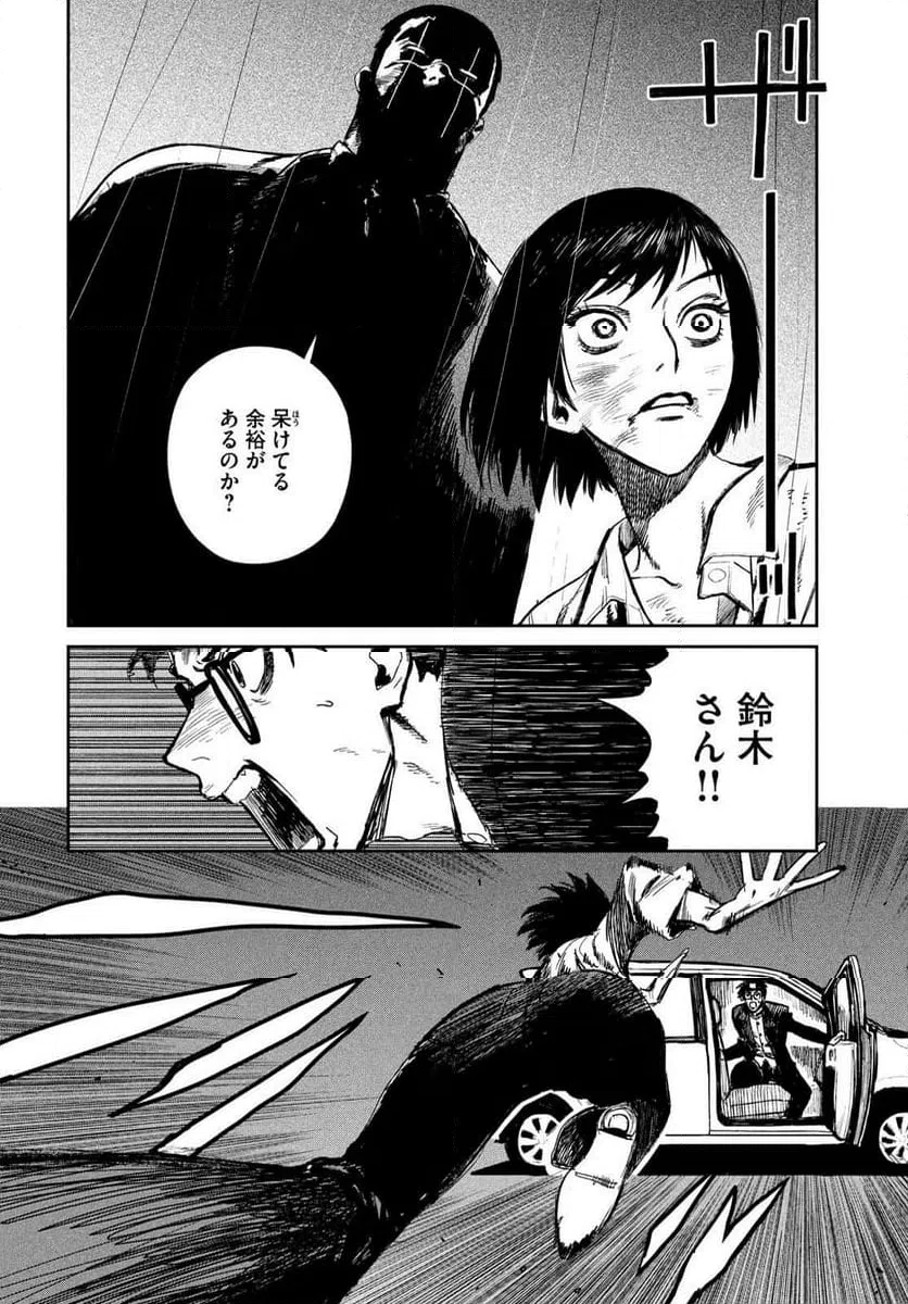 ページ 22 — 第22話