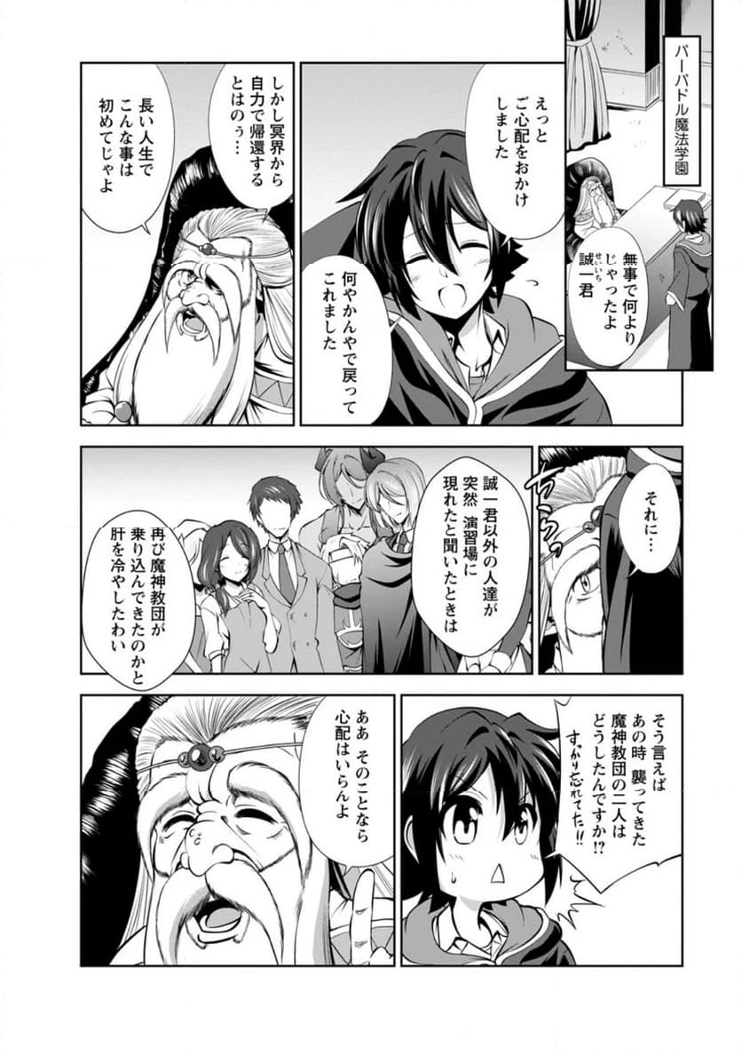 ページ 10 — 第48.1話