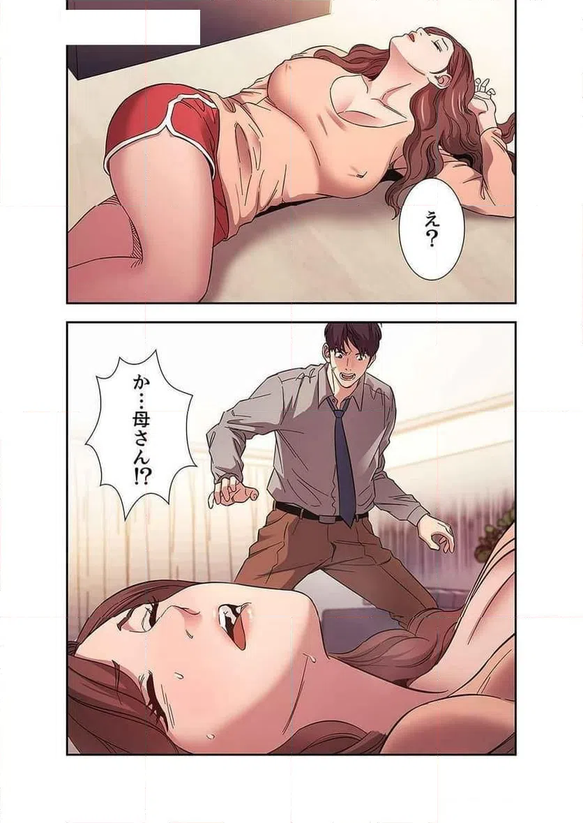 ページ 16 — 第20話