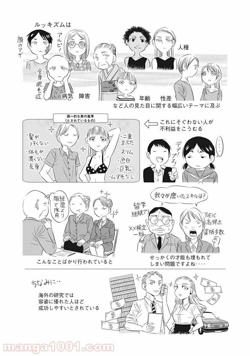 ページ 3 — 第27話