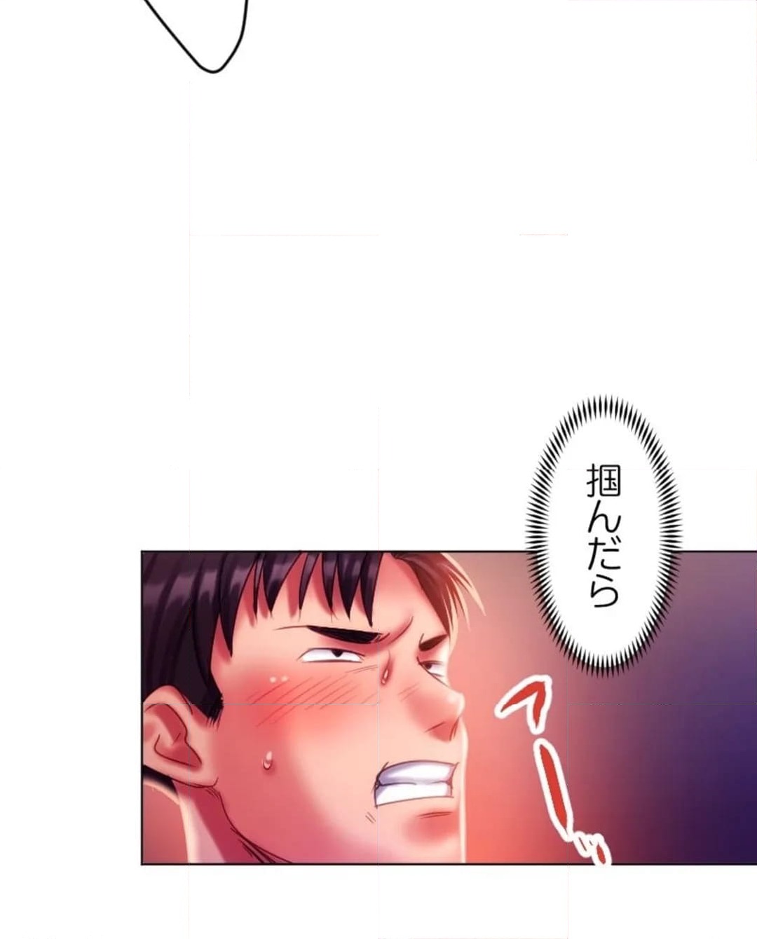 ページ 17 — 第10話