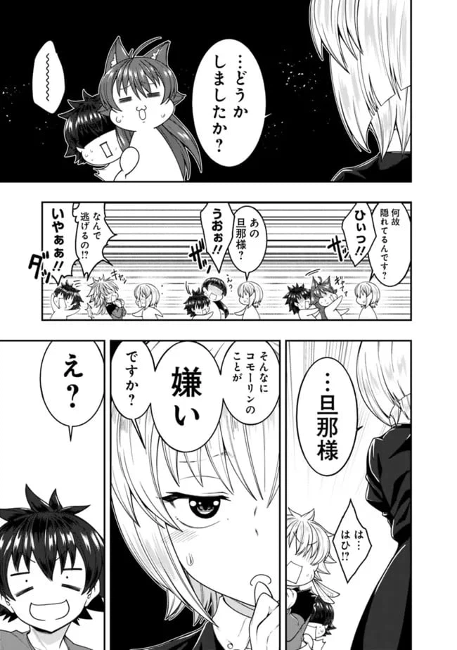 ページ 13 — 第156話