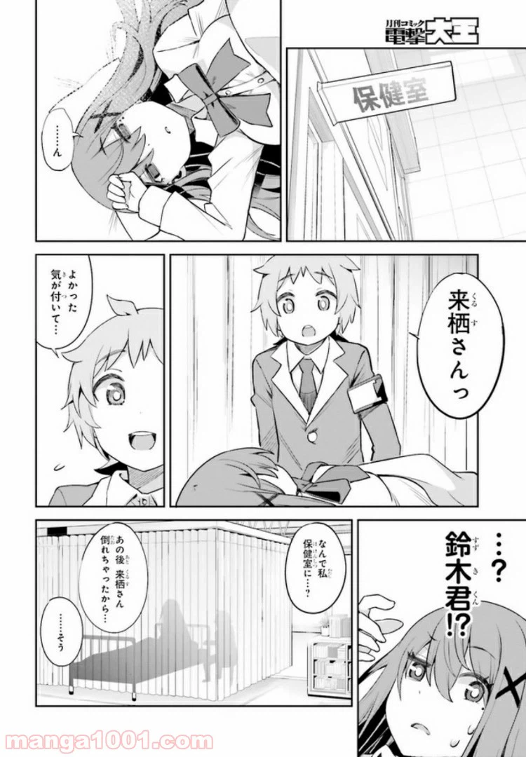 ページ 9 — 第5話
