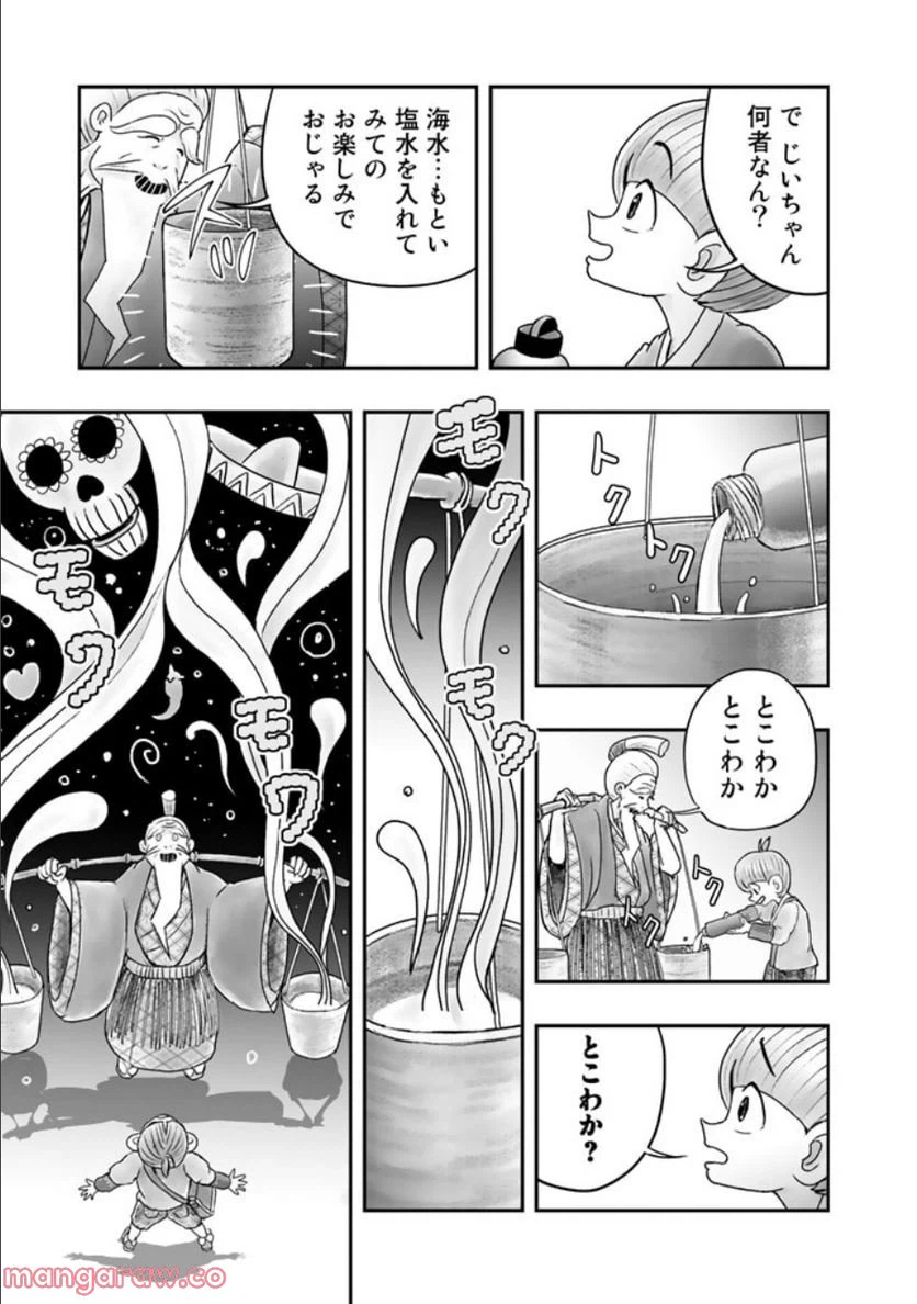 ページ 15 — 第6.1話