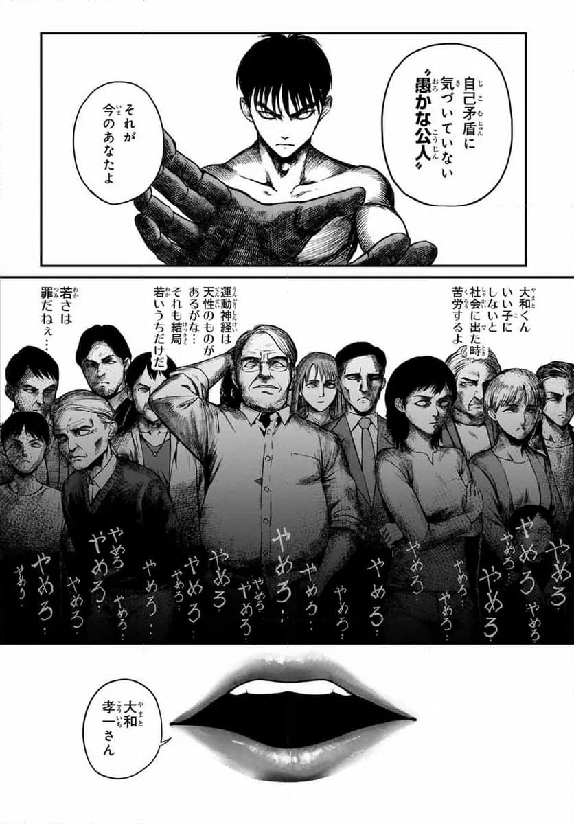 ページ 11 — 第14話