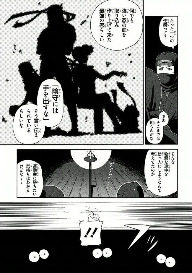 ページ 9 — 第26話